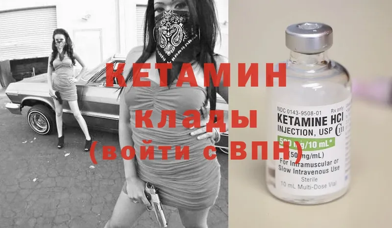 Кетамин ketamine  blacksprut tor  Харовск  цены  